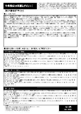 電子版