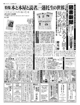 表紙画像